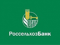Уставной капитал Россельхозбанка увеличат на 10 млрд рублей